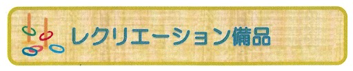 けん引式車いす補助装置